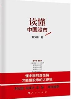 期货投资和股票投资,做投资必看的书