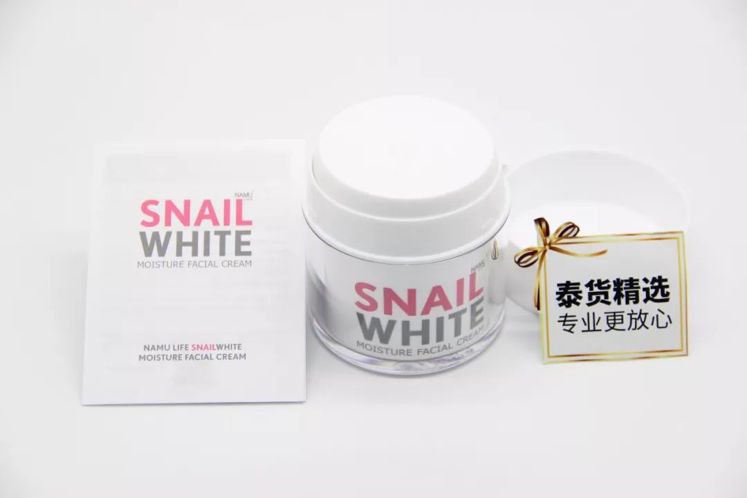 泰国snailwhite嫩肤蜗牛霜,泰国snailwhite施妮薇蜗牛霜