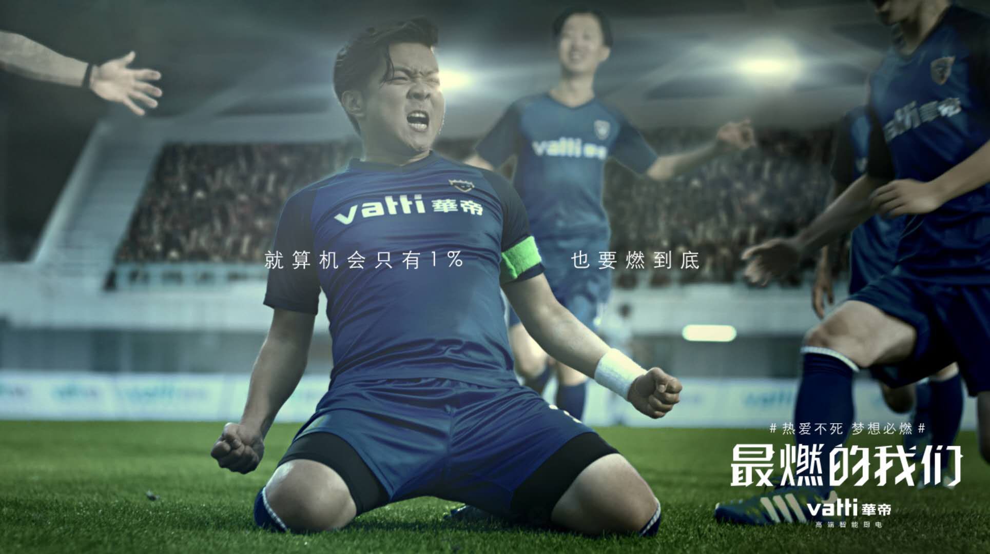 华帝2018世界杯,两手都要硬两个战场都要赢