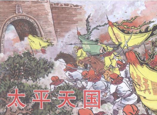 太平天国真的是被曾国藩灭掉的吗,打败太平天国的是湘军还是淮军