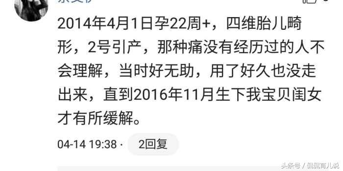 引产是不是罪孽深重,引产之痛谁能体会