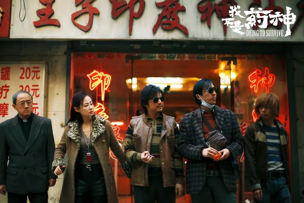 《我不是药神》，全民狂欢为哪般？