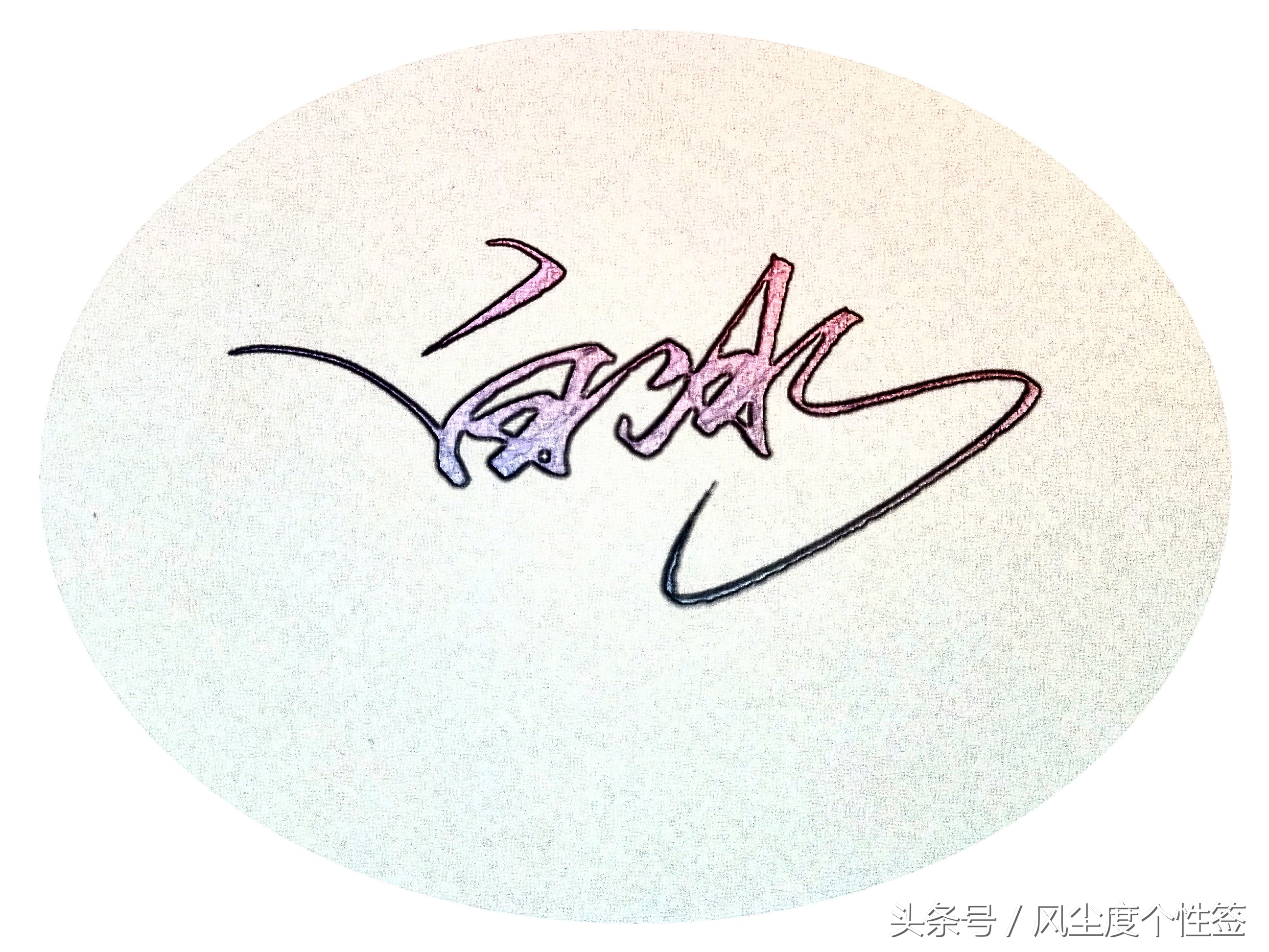 你的名字怎样写才很帅,你的名字怎么写才好看