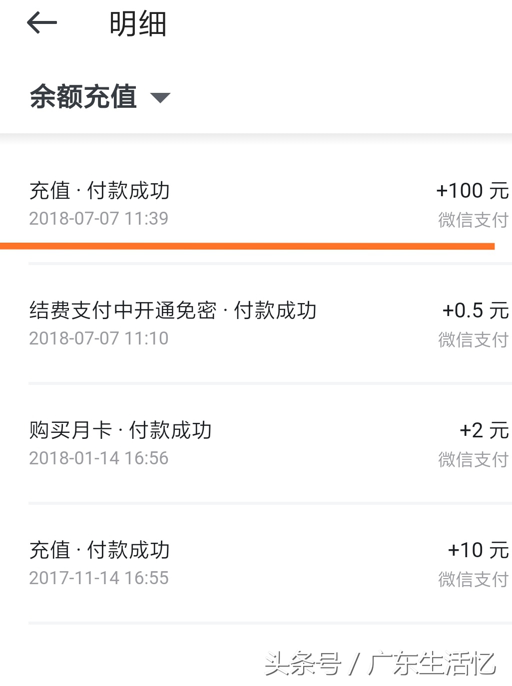 摩拜单车怎么退押金和余额,充值摩拜单车的钱可以退回来吗