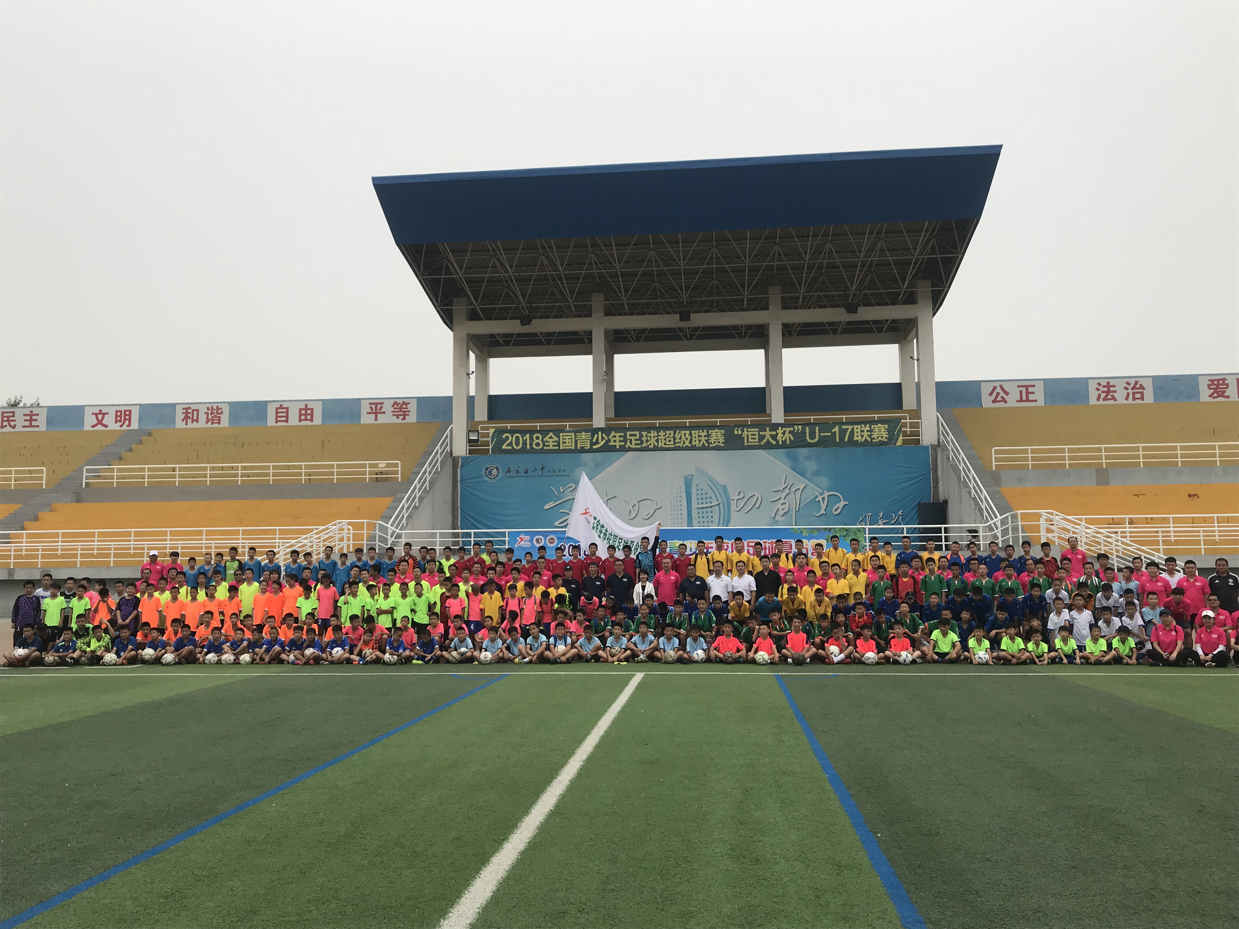 2022年石家庄市校园足球联赛小学,石家庄足球特色学校名单