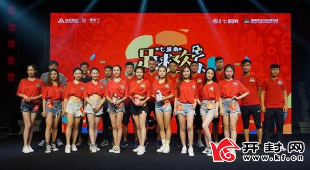 建业嘉年华运动会,2019年建业25周年足球之夜