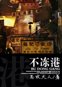 经典港风言情文,有关香港的言情小说推荐