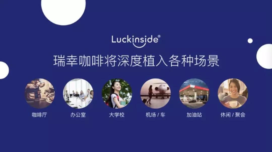 luckincoffee鐟炲垢鍜栧暋,luckincoffee