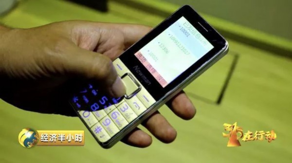 中国电信推广佣金,中国电信乱收费怎么处罚