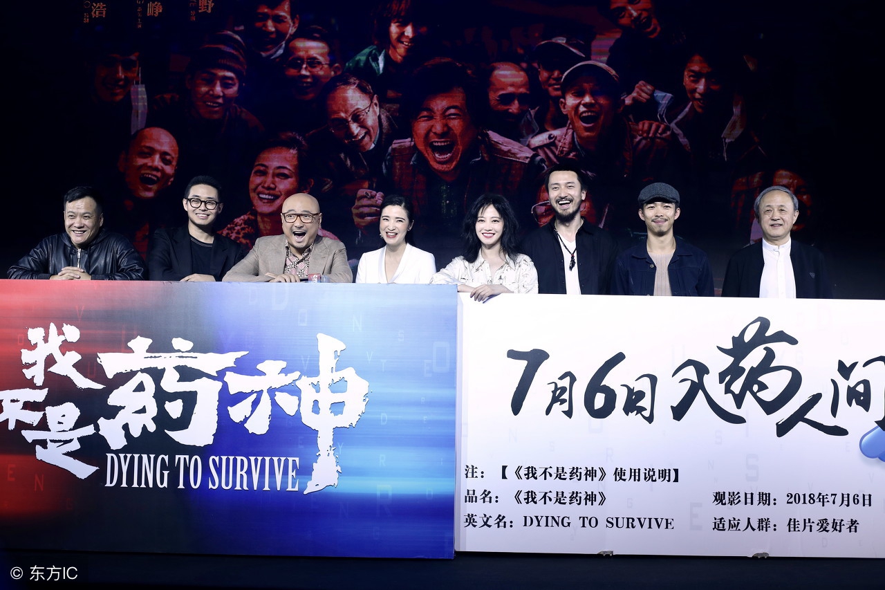 法律如何解读我不是药神,用医学伦理学写我不是药神观后感