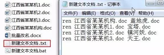 如何用excel批量更改文件名,批量更改文件名