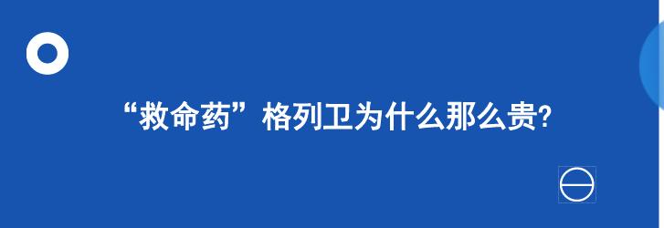 正品格列卫进口关税 (格列卫有没有降低关税)