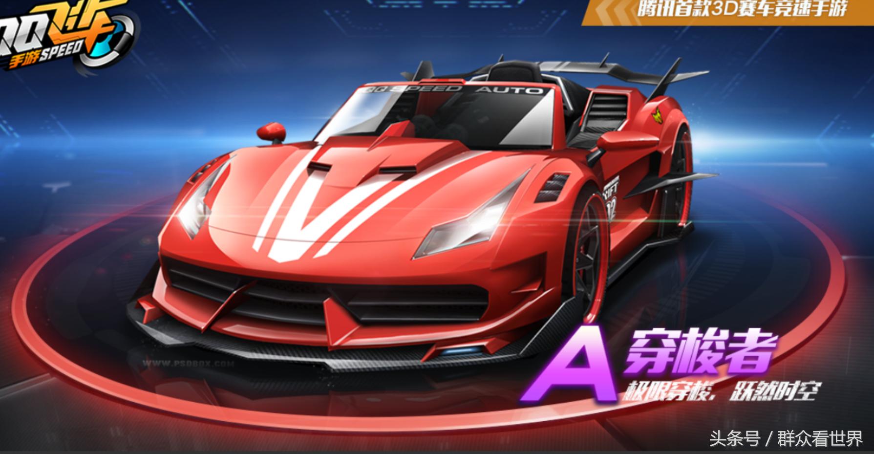 qq飞车怎么免费得永久a车机甲模式,qq飞车开什么东西可以开出永久a车