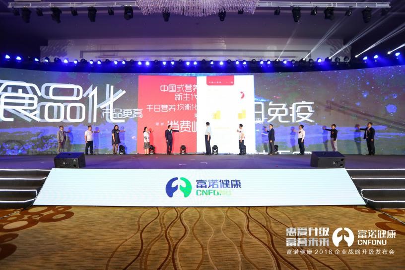 村长李锐现身富诺健康发布会，与1500多名嘉宾分享育儿经验