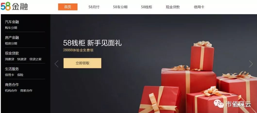 美股风云｜一个神奇的网站，58同城（上）：业务篇