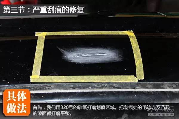 车身严重刮痕修复价格,修复车身凹凸划痕怎么走保险