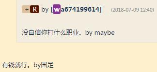 这则拍中国马屁的广告好玄幻，国足全凭你敢……想