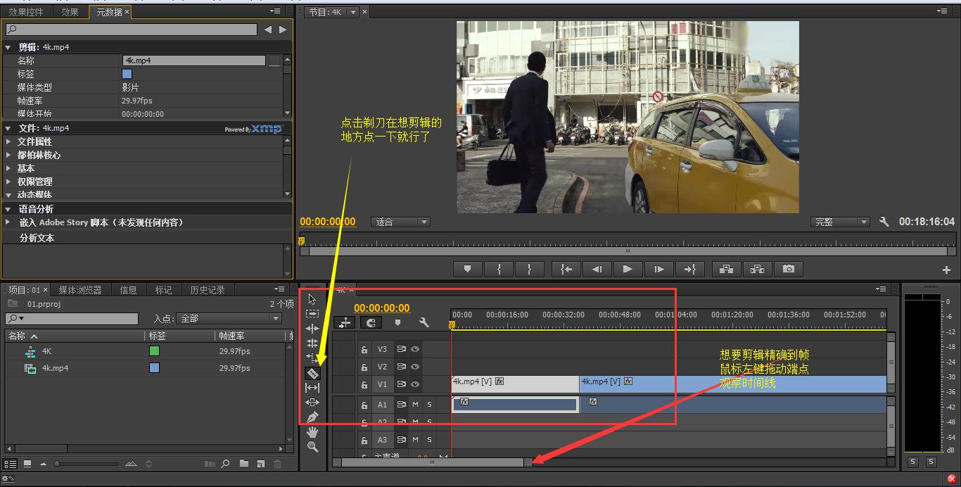 pr快剪辑视频剪辑教程,快剪辑视频剪辑教程pr