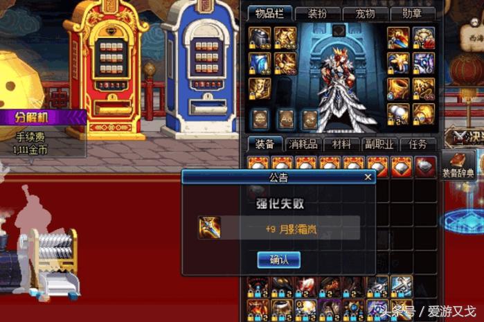 DNF：系统也这么调皮，让这位玩家在几分钟里经历了大起大落