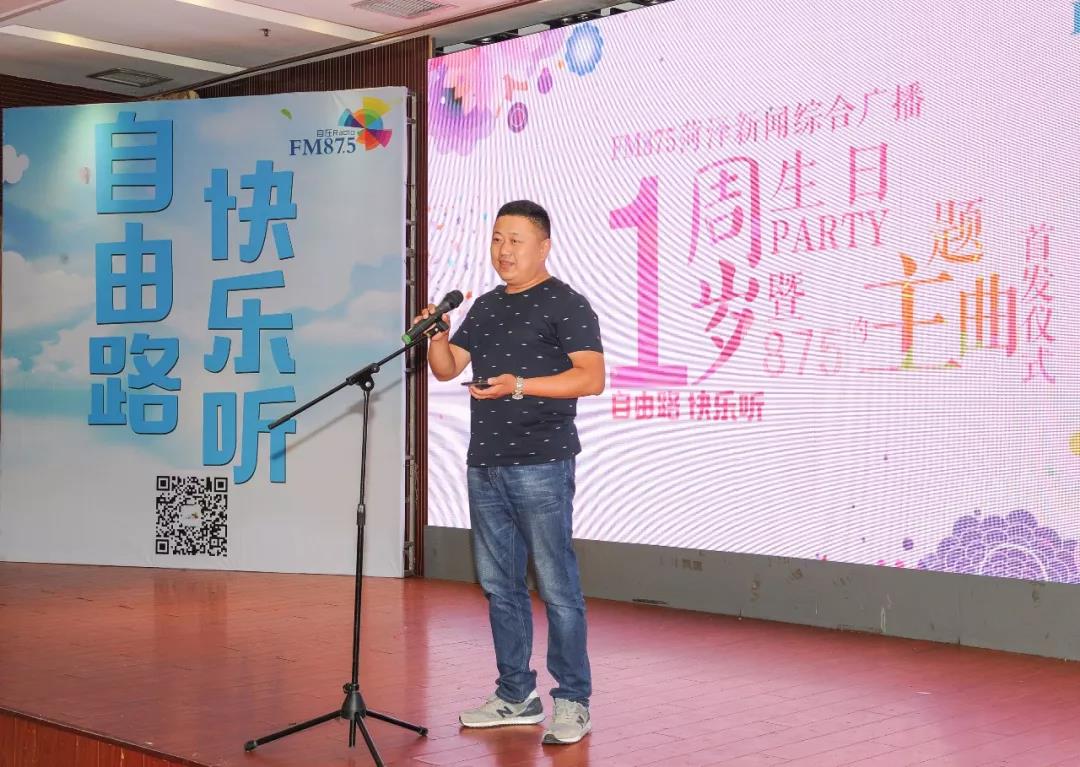 fm875音乐电台,fm875电台
