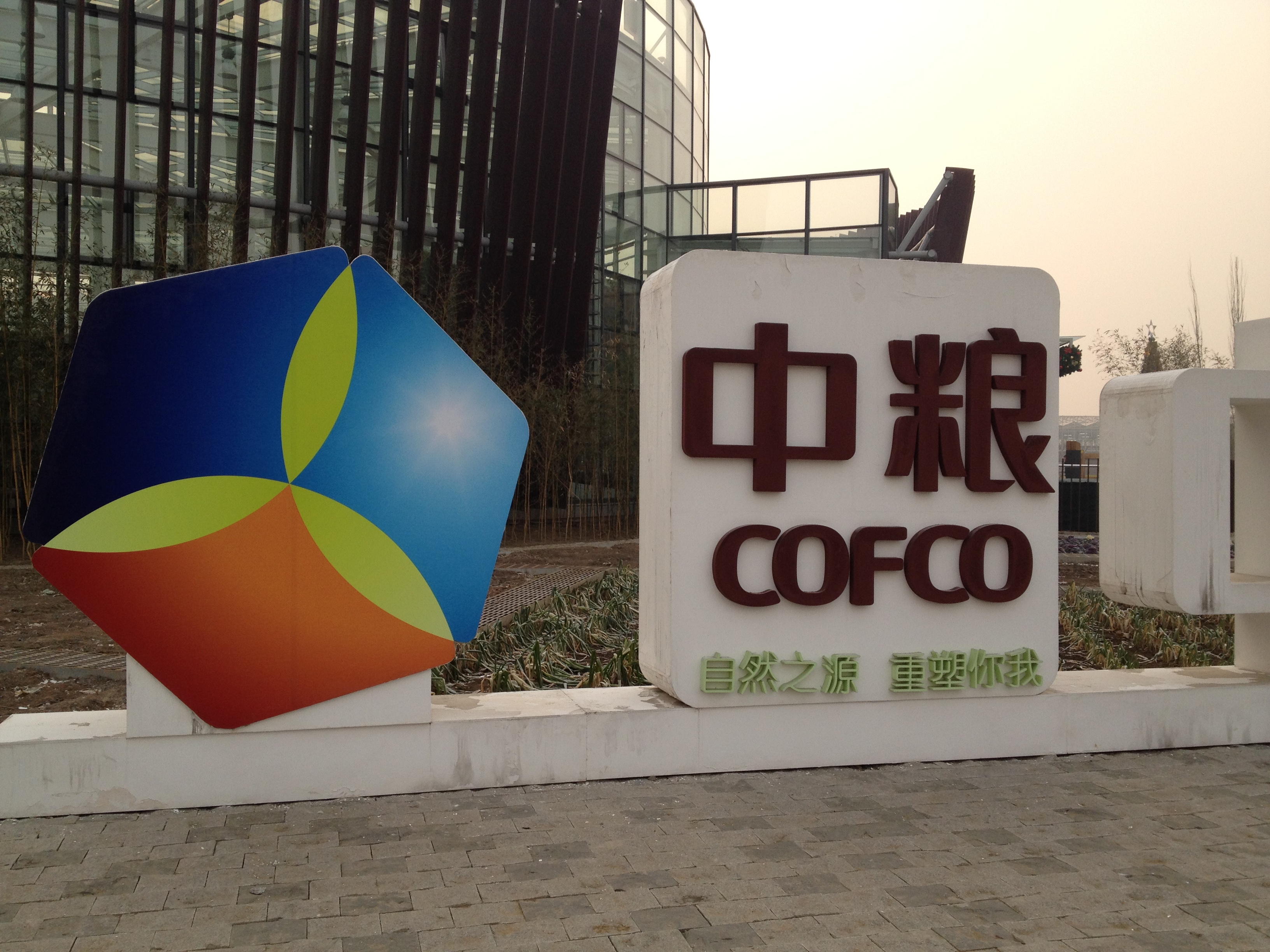 中储粮吕军,吕军中粮