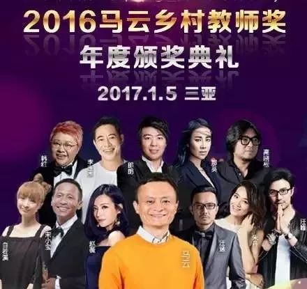 马云今年花钱找的陕西人，就在这37人里？马云乡村教师奖入围名单……