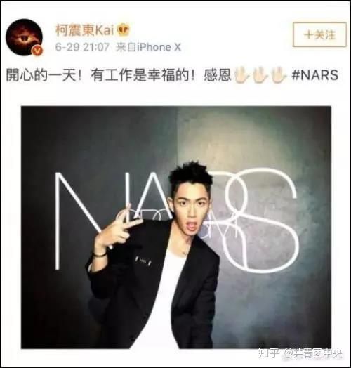 柯震东nars代言,柯震东是不是禁毒大使