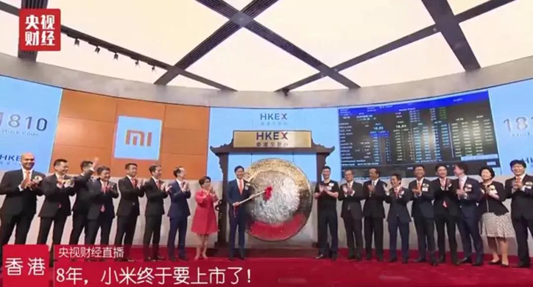 8年，小米终于上市了！雷军：IPO从低点开始未必不是好事