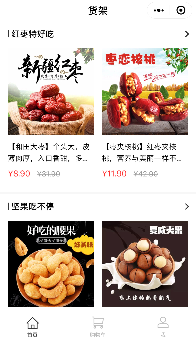 农特产品电商平台营销思路和方法,土特产电商怎么推广