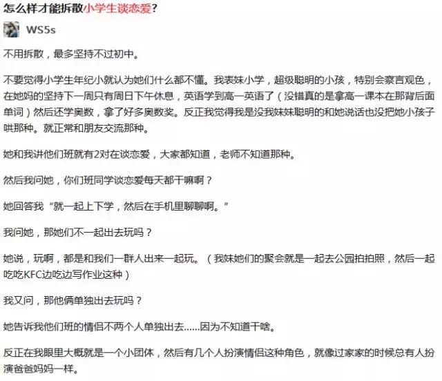 面对棘手的“过早恋”，家长这么做才有效！