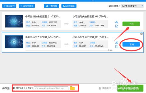 咋样降低视频的分辨率来减小内存,如何保证清晰度缩小视频尺寸