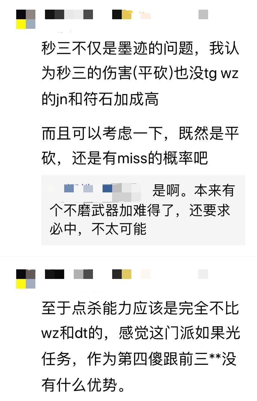 梦幻西游转门派五开,梦幻西游花果山与五庄观对比