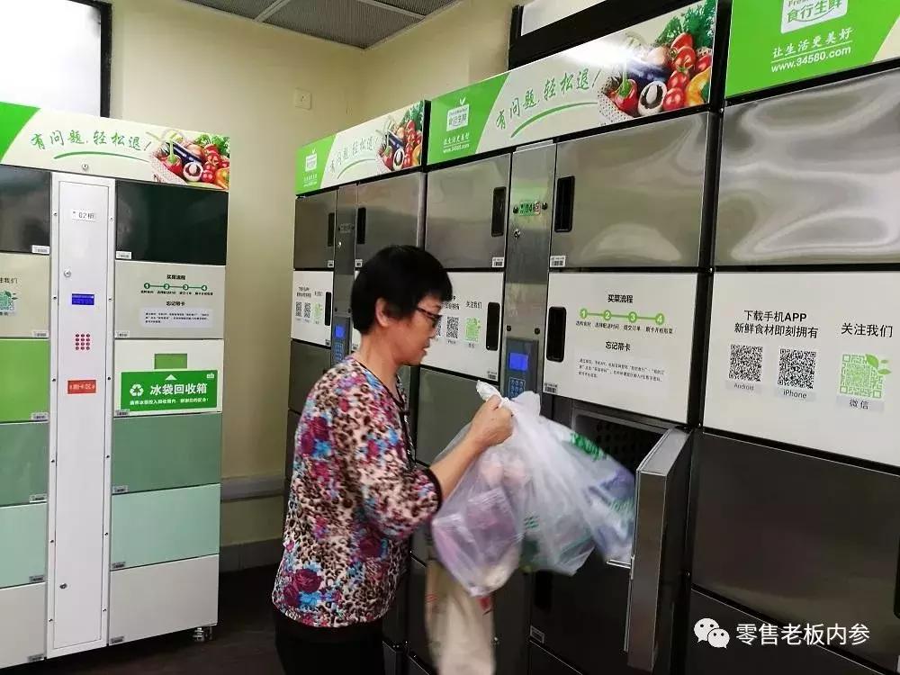 7年打磨社区冷柜模式，毛利是永辉2倍，食行生鲜为何不惧盒马竞争？