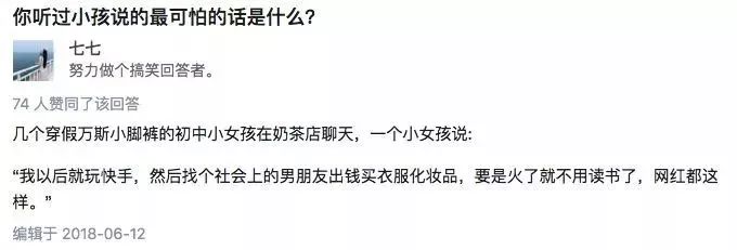 中国社会的病态：读书不如整容，高考不如网红
