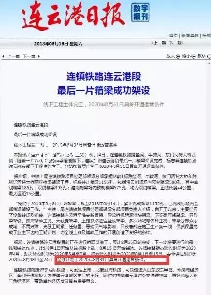 开挂，淮安高铁9月铺轨，2年后具备运营条件，宁淮铁路也将开工