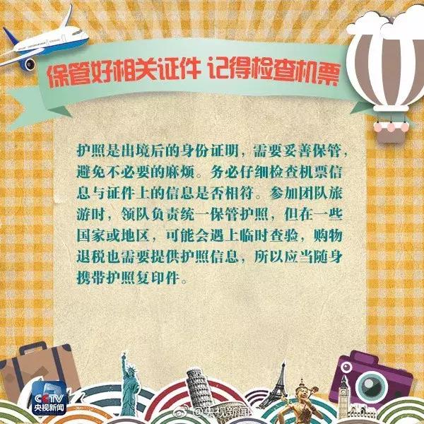 出境旅游必买清单,出境游购物攻略大全最新
