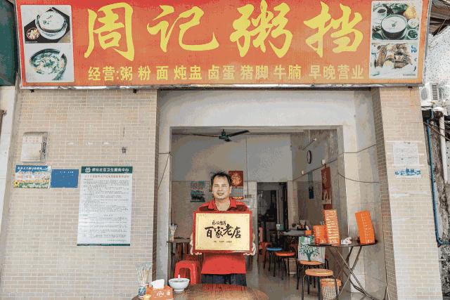 18家陪你长大的“老字号早餐店”!让你时刻记得自己是惠州人