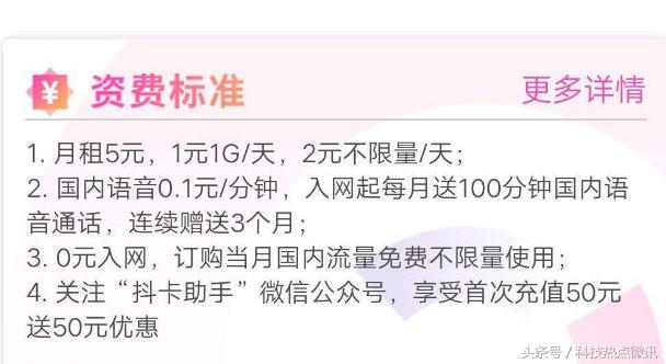 电信卡抖音免流卡,中国电信5元抖音卡套餐