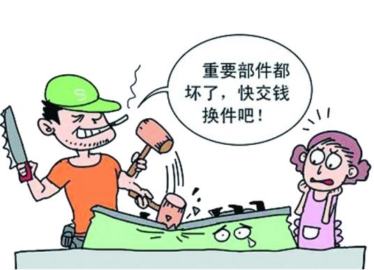 注意!114查号台藏大量“李鬼”家电维修商:没病假修、小病大修|诚信建设万里行