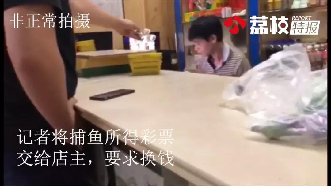 捕鱼达人成“隐形*场赌**”，记者赢钱欲提现却被老板“关”小黑屋