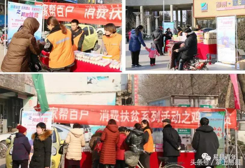 脱贫攻坚电商扶贫在行动,易县电商服务站