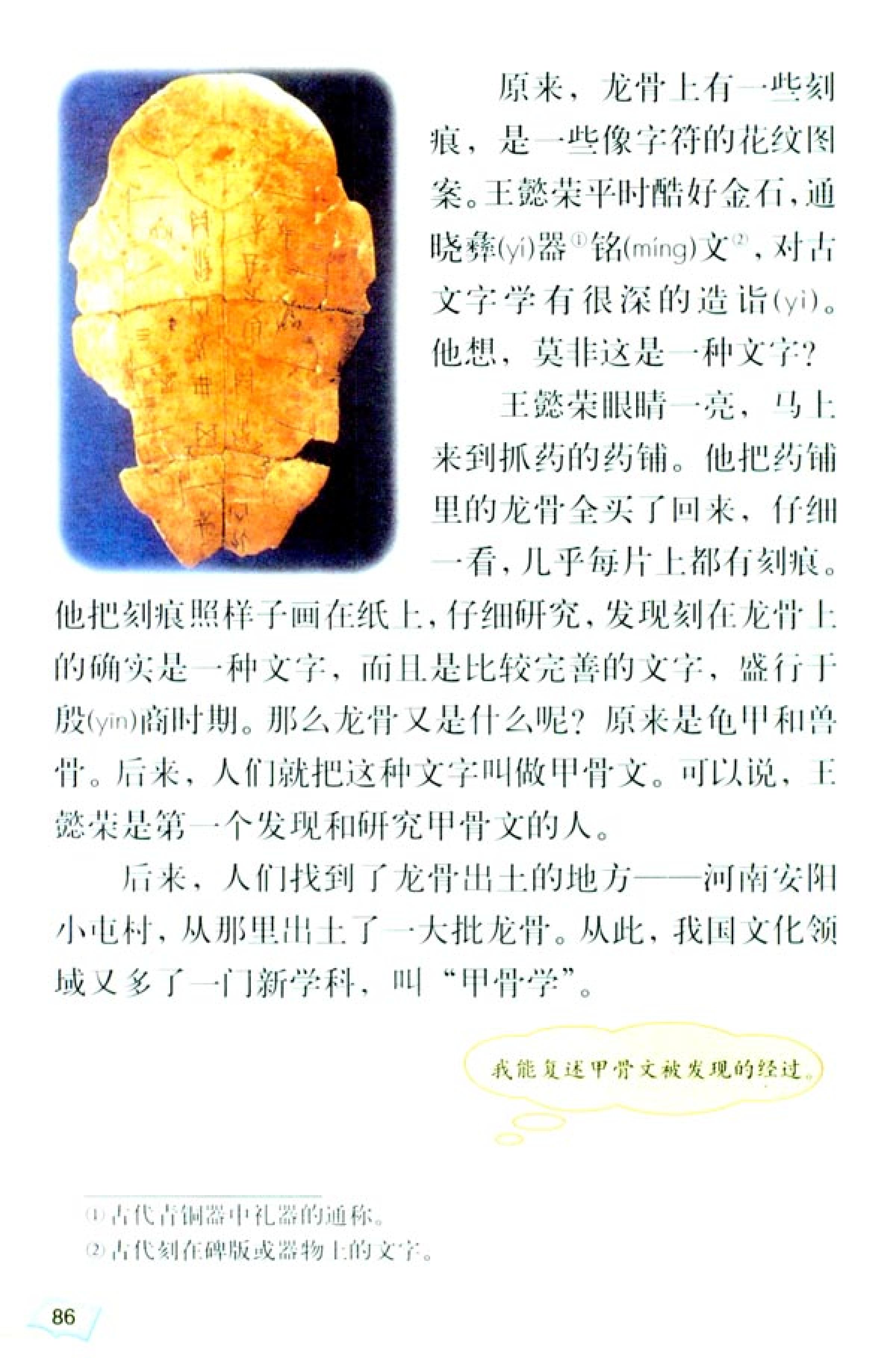 五年级上册语文课本电子版第21课,2021年人教版五年级上册语文课本