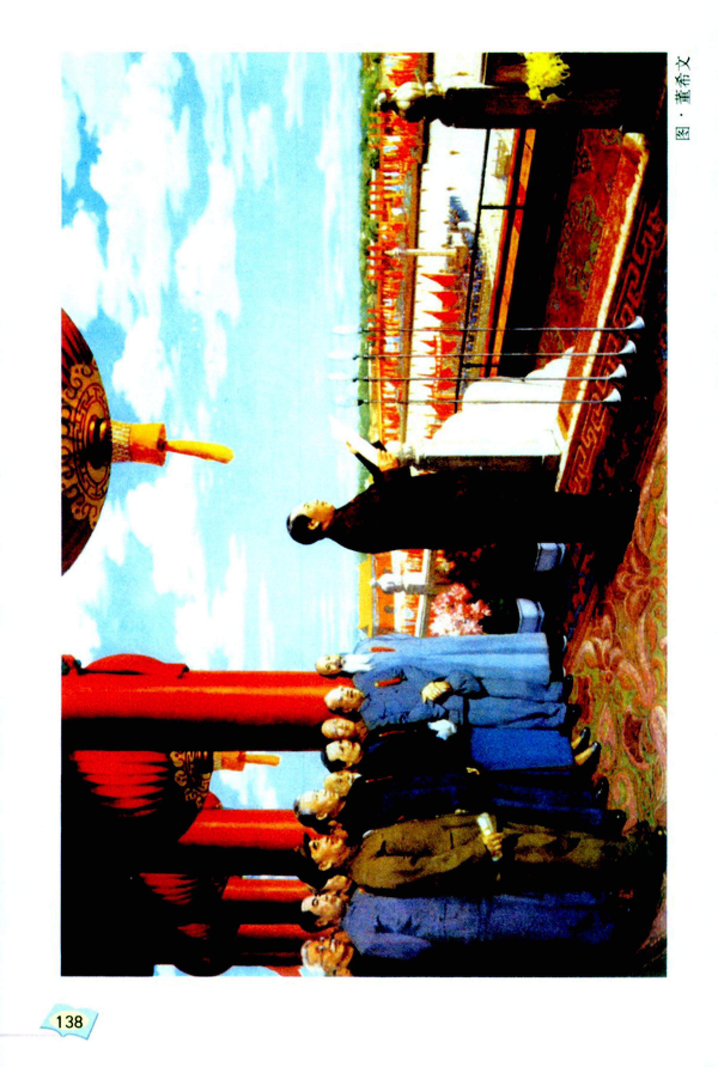 五年级上册语文课本电子版第21课,2021年人教版五年级上册语文课本