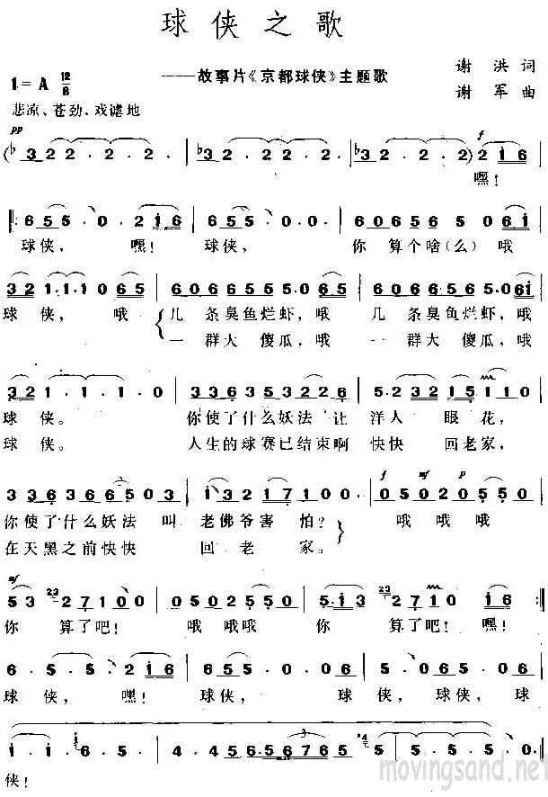 世界杯期间看的电影,推荐十部好看的足球电影国产