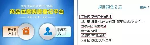 成都郫都区万科玖西堂新推649套精装房源犀浦2号线旁均价1.48万