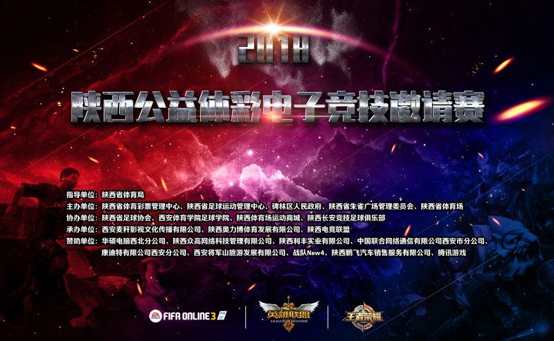 各大电竞赛事,电竞嘉年华比赛