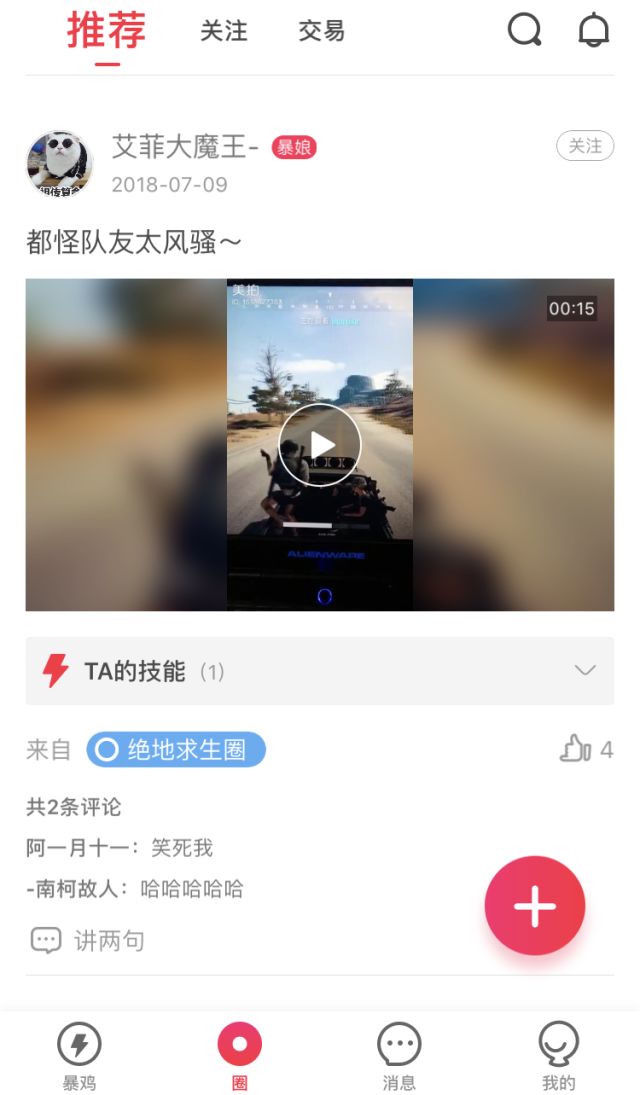 暴鸡电竞一个月可以赚多少,暴鸡电竞