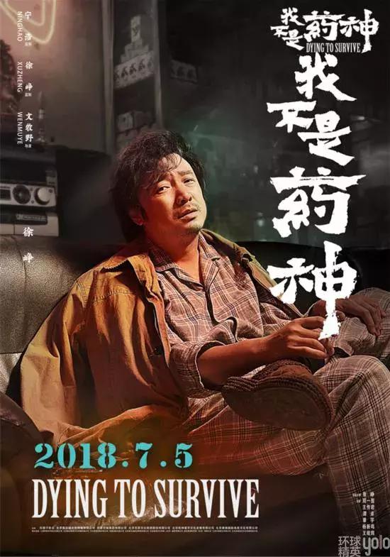 我不是药神音乐只要平凡,电影我不是药神片尾曲谁唱的