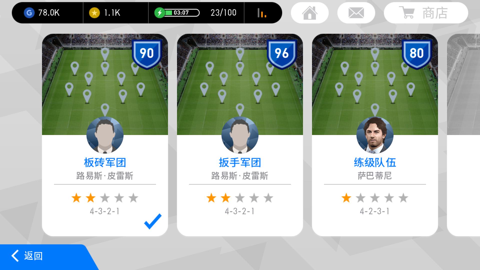 实况足球新手教学怎么快速获金币,网易实况足球新手攻略