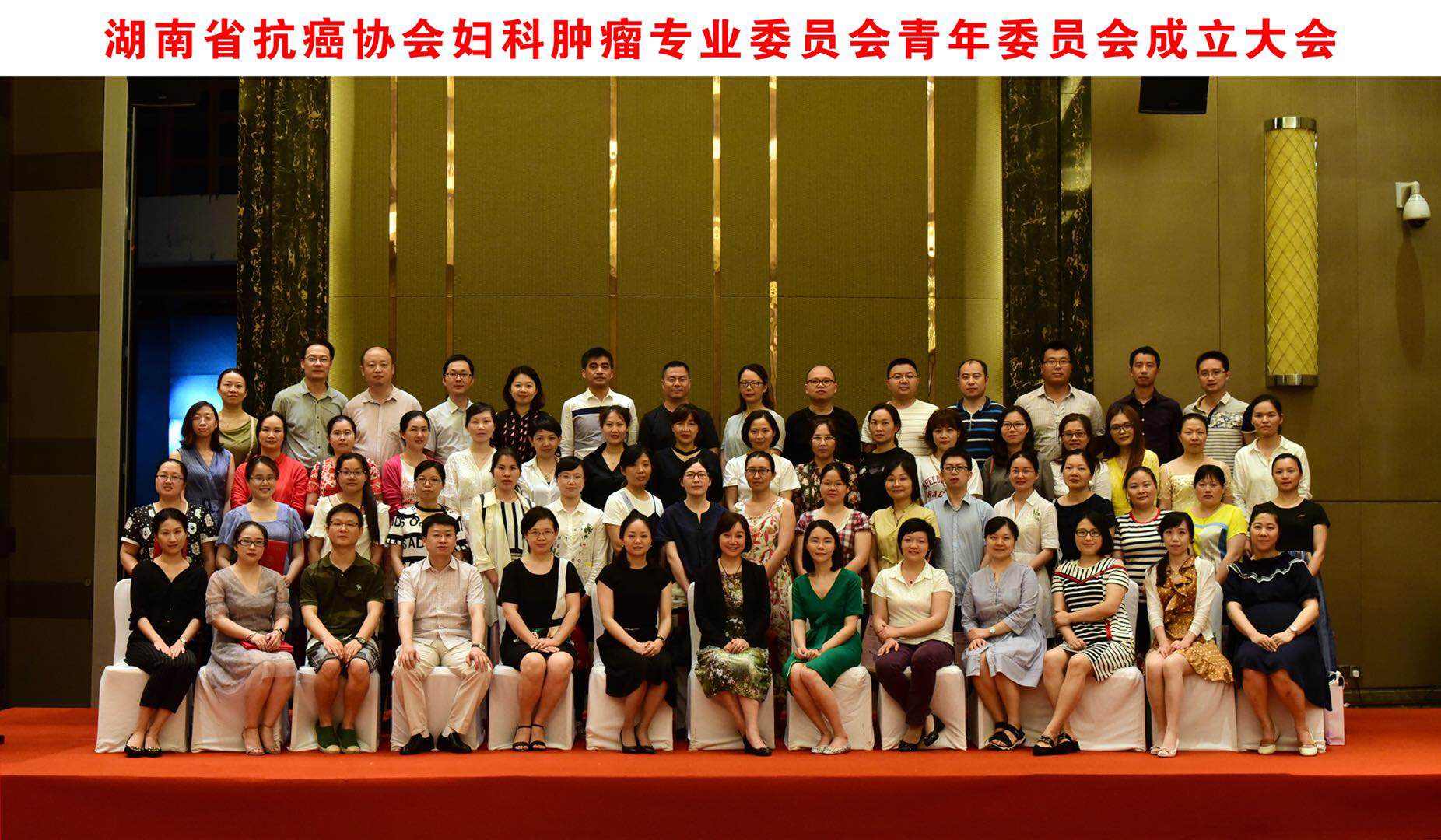 聚焦妇科肿瘤“多学科、多视角、合作创新”